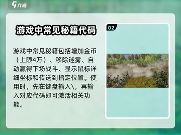 全面战争帝国秘籍🔥超简单使用教程🎮截图3