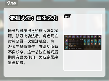 大侠立志传：琳琅棋局通关秘籍💥🔥截图5