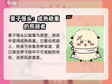 口袋吉伊卡哇全角色大揭秘💥🔥截图6