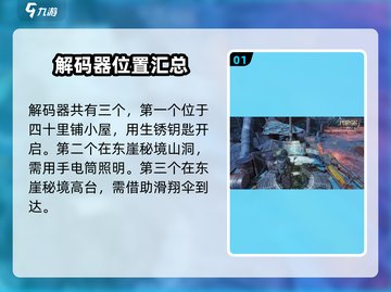 代号56📖：易碎的石头任务🔥超简单攻略来啦！截图2