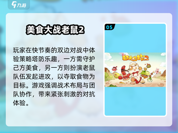 🔥2025最火双人联机手游💥截图6
