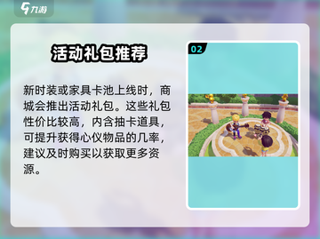 心动小镇🔥氪金秘籍大公开！快速上手教程来啦🎉截图3