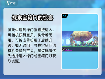 阴阳师：小骨英雄杀手门🔥超全选择推荐与作用解析！截图4