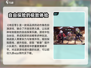 绝区零💥内测资格申请攻略，速来参加⚡截图2