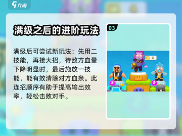 皇室奇兵🔥骨王满级有多强？数据详解✨截图4