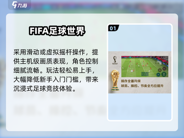 🔥2025 FIFA游戏合集来袭！⚽速下载经典足球神作截图2