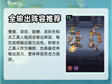 王者猎人🔥荣耀之塔180关通关秘籍🎉截图3