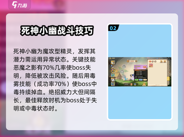 西普大陆手游🔥死神小幽效果全揭秘💥截图3