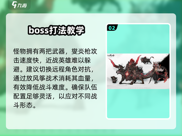 仙剑世界🔥焱打法攻略，轻松通关秘籍！截图3