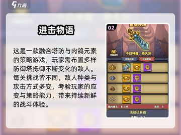 2024三国塔防手游🔥精选推荐💥截图3