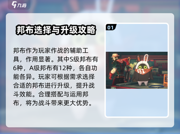 绝区零邦布养成秘籍💥游戏高手必看🔥截图2