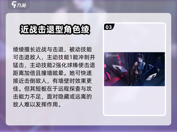 零号任务🔥角色技能大揭秘！💥游戏党必看截图4