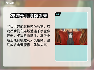 归龙潮🔥主线剧情大揭秘！游戏党必看👇截图4
