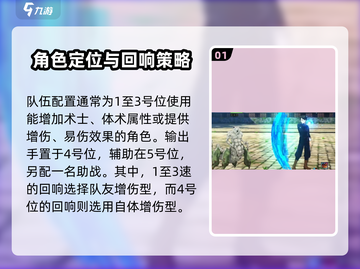咒术回战手游核爆队🔥最强阵容这样组！✨截图2