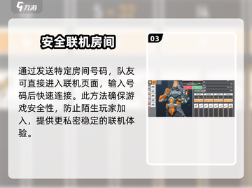 特攻纪元🔥创建房间方法超简单，快来一起玩！截图4