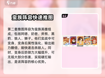 剑与远征🔥超强推图阵容，助你轻松启程！截图3