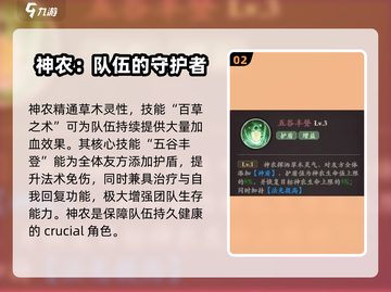 花语卷神农🔥：角色介绍让你欲罢不能！截图3