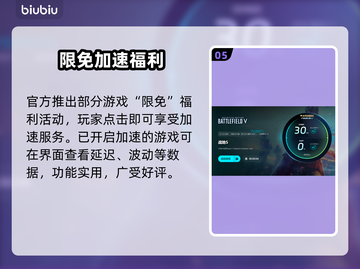 💥战地5闪退卡顿？速开加速器稳住战场！🎮截图6