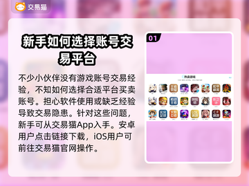 仙命决账号交易平台💡仙命决玩家必看！截图2