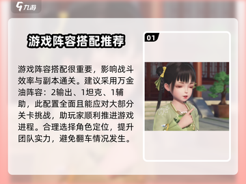 浮生忆玲珑🔥布阵攻略：快速上手，称霸游戏！截图2