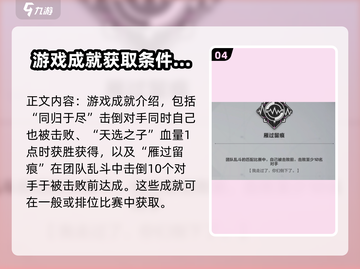 卡拉彼丘✨光辉事迹成就全解锁攻略来啦！截图5