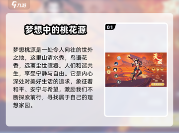 梦想桃源🔥超好玩的模拟经营类游戏🎉截图2