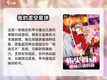 🎮2025超火虚空游戏TOP榜🔥玩到停不下来！截图3