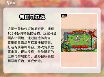 🔥2025最新帝国游戏推荐🎮好玩到爆！截图4