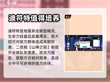 赛尔计划🔥新手必看！最强精灵选择推荐✨截图3