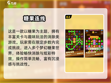 2025爆款连线消除手游🔥必玩榜单🎮轻松上分不肝！截图3