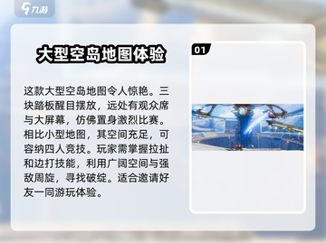 星之破晓🔥归墟竞技台地图玩法大全来啦！截图2
