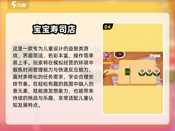 🍣寿司大厨游戏推荐！2025必玩榜单🔥截图5