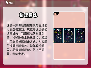 玻璃弹珠游戏🔥2024最受欢迎的手游合集✨截图4