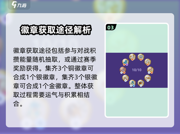 宝可梦大集结🔥全40款徽章效果大揭秘！截图4