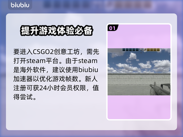 CS2创意工坊用法🔥超简单上手教程🎮截图2