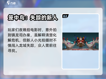 归龙潮🔥主线剧情大揭秘！游戏迷必看👇截图3