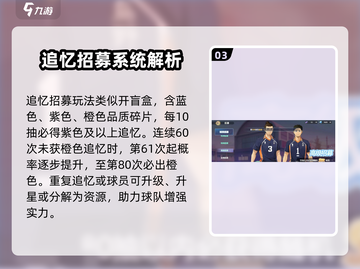 排球少年手游🔥必看！抽卡招募玩法大揭秘✨截图4