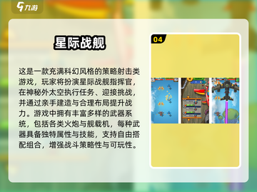 🚀2D飞船迫降外星手游推荐！🔥超耐玩2025必下榜单💥截图5