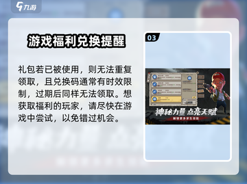 幸存者危城💥兑换码大公开！🎁礼包码限时分享🔥截图4