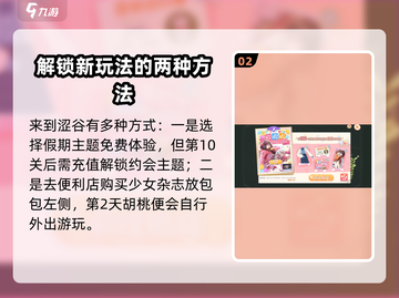 胡桃日记🔥涩谷剧情大曝光！游戏迷必看✨截图3