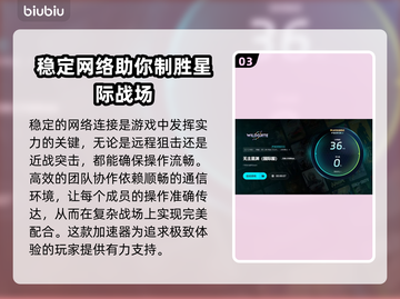 无主星渊延迟高？🚀优化秘籍+加速工具分享！截图4
