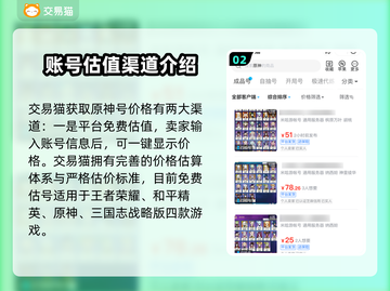 原神账号🔥超低价出售！性价比之王✨截图3
