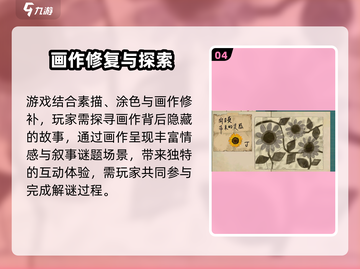 《倾听画语》竟是国产游戏？🔥玩家直呼上头！截图5