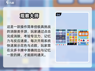 🎯专注力爆表！100+手游合集2025🔥截图7
