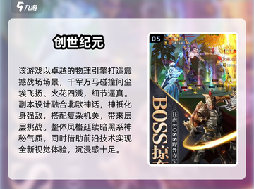 🔥2025爆火手游推荐！这些神似守护球球岛探索截图6