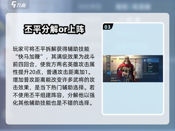 世界启元🔥丕平技能超详细解析，玩丕平的必看！截图4