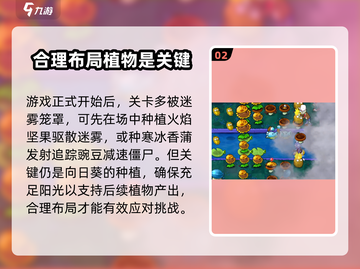植物大战僵尸杂交版第18关🔥超简单攻略来啦！💡截图3