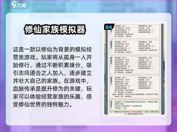 🔥2025必玩！修仙文字游戏合集🌟截图5