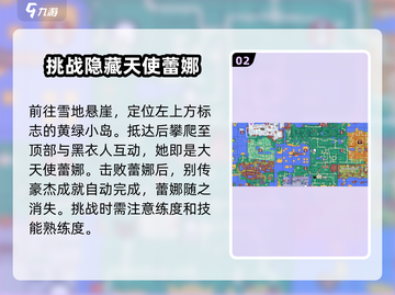 磁带妖怪别传豪杰🔥成就解锁攻略来啦！截图3