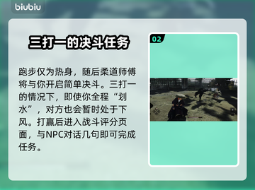 浪人崛起🔥以柔克刚任务完成秘籍🎉截图3